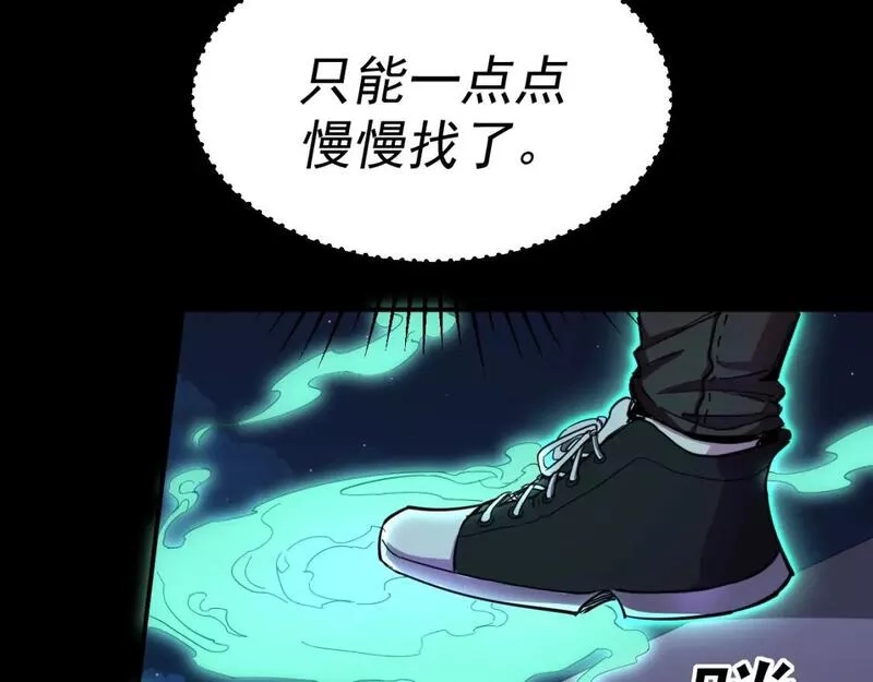 我被地球绑架了,第14话 发现灵子,第26张